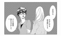 派遣をハメる代償にパイロットと合コン はしゃぐ女に忍び寄る「処刑」の影とは…【社内処刑人 #15】 画像
