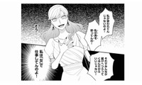 自分の体を使って仕事して何が悪いの？上司との不倫現場を同僚に見られた「女の開き直り」【弊社、死ね！ #11】 画像