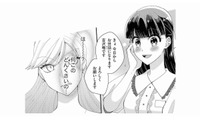 女性に雑務を押し付けるブラック職場。優秀な“あの女”がいなくなった途端、男性社員の態度が豹変…【弊社、死ね！ #14】 画像