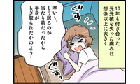10年つきあったカレと「結婚せずに」別れた理由は…？【40歳からのオトナ婚 #５】 画像