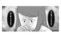 不自然な行動に我慢の限界…。妻は怒りを抑えきれず、帰宅した夫を問い詰める【あなたの嘘は底にある #７】 画像