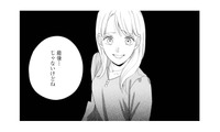 娘のピアノレッスンは今日が最後。しかし先生との縁は終わらない…!?【サレ妻～パパの不倫相手は×××の先生～ #２】 画像