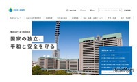 【夏休み2026】防衛省見学7/29-30…こども霞が関見学デー 画像