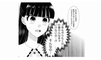 「話が違う！」姉の紹介で入社した憧れのデザイン会社。配属されたのは、まさかの…営業？【弊社、死ね！ #19】 画像