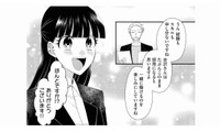 「採用確実」を信じて推しに5万円課金！ 面接結果に「詐欺じゃん！」とブチギレた悲惨な結末【弊社、死ね！ #20】 画像