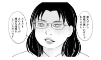 他の客もドン引きの修羅場…客がわざと落としたパスタを無理やり食べさせる店員の「狂気の反撃」【昴美は絶対に負けない #４】 画像