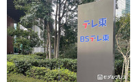 6月28日生放送「テレ東音楽祭 2026夏」タイムテーブル公開 画像