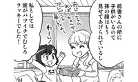 「バツイチでむしろラッキー」年下カレのご両親へ挨拶、返ってきたのは意外な反応で？【40歳からのオトナ婚 #18】 画像