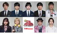 「踊る大捜査線 N.E.W.」9人の新キャスト発表 NEWS増田貴久・野呂佳代・玉井詩織・櫻坂46藤吉夏鈴・齊藤なぎさら 画像