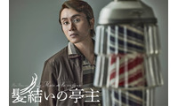SUPER EIGHT安田章大主演舞台「髪結いの亭主」上演決定 不朽の名作を大胆アレンジで日本初舞台化 画像