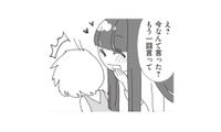 初めて「お母さん」と呼んでくれた義理の娘。そのひと言がうれしくて、思わず聞き返してしまう【パパ、赤ちゃんが生まれないなら再婚してもいいよ #９】 画像
