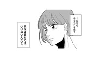 父の不倫で家族を失った妻…。亡き父の遺産を借金返済に使った想いとは？【【復讐決行】3000万強奪旦那と浮気相手を地獄に叩き落してやりました #９】 画像