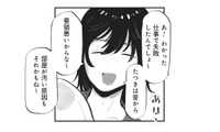 「仕事で失敗したんでしょ？」転がり込んできた弟のひと言に怒り爆発…！【今夜すきやきじゃないけど #４】 画像