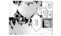 日本初カジノ開業！ギャンブル依存症を克服したはずの夫に忍び寄る、最悪の予感【アラフォー花魁無双 #１】 画像