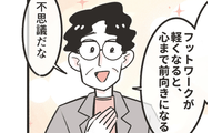 デスクワークの疲れに悩む社員…医師「30分に1回」ちょっとした方法に「心まで前向きになる」 画像