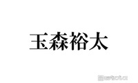 キスマイ玉森裕太、変装無しの街角＆屋台ショット公開に反響「彼氏感ある」「歩いてるだけでオーラすごい」の声 画像