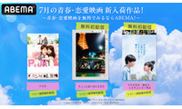 『今日の空が一番好き、とまだ言えない僕は』ほか無料初配信　この夏観たい恋と青春が詰まった話題作3選 画像