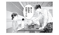 恋愛に向いてない私たち…。孤独を知るふたりの本音とは？【これが最後の×××かも #５】 画像