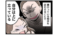 赤ちゃんをおろして泣いているときでも、夫は「夫婦生活」を強要してきて…。どうしてこんなことができるのか【モラハラ実話マンガ】 画像