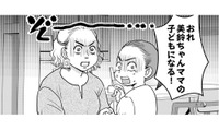 親も親なら子も子！やりたい放題の工藤親子に周囲ドン引き…【いただきママ～他人の××は蜜の味～ #７】 画像