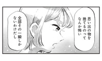 「捨てるのってなんか怖い…」部屋にため込んだものに隠された思い出とは？【今夜すきやきじゃないけど #12】 画像