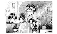 地上とは違う闇NEO吉原。花魁道中の圧倒的な美しさに息をのむ【アラフォー花魁無双 #９】 画像