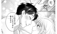 「他の奴には処女って言ってる」妻をあざ笑うアイドルと夫の胸糞密会とは？【推し活命な夫を捨てたい #９】 画像