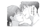 朝からキス!? 一夜をともにした年下男性の予想外の行動に戸惑いを隠せない【これが最後の×××かも #10】 画像
