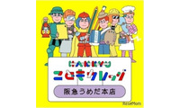 【夏休み2026】阪急うめだ本店、子供向け270講座7/22…仕事体験も 画像
