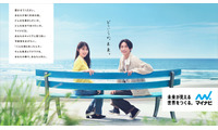 相葉雅紀＆有村架純、“ほぼ台本無し”CM共演で自然体な姿「何年もの仲があるんで」仲の良さ感じさせるインタビューも 画像