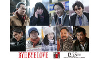 大泉洋主演「BYE BYE LOVE 探偵はBARにいる」総勢9人の新キャスト解禁 蒔田彩珠・山本耕史・音尾琢真・中村倫也ら 画像
