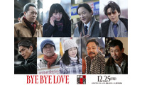 蒔田彩珠がもう一人のヒロイン、中村倫也は新たな若頭に！『BYE BYE LOVE 探偵はBARにいる』新キャスト 画像