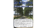 【高校受験2027】北海道立高、道外推薦入試の対象54校79学科を掲載 画像