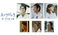 菅田将暉・宮藤官九郎・野呂佳代ら、出口夏希＆蒔田彩珠W主演「ルックバック」出演決定 本予告映像＆本ビジュアル解禁も 画像
