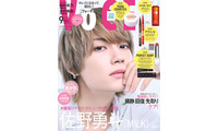 M!LK佐野勇斗、“爆裂ツヤさの”で「VOCE」表紙初登場 5000字超えインタビューで“メンバーの尊いところ”初出しエピソードも 画像