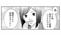 人を上下で格付けするマウント女。痛すぎる罰を受けて初めて“自らの本当の価値”を知る【ワタシ以外みんなバカ #16】 画像