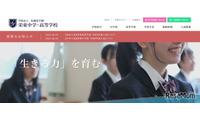 栄東の大学合格実績2026、東大12人・早慶上理566人・医学部104人 画像