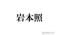 足負傷のSnow Man岩本照「Mステ」出演 メンバーの“粋な計らい”に反響続々「素敵な演出」「康二くんのエスコートに惚れた」 画像