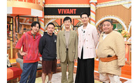 【ニノなのにSP】「VIVANT」出演者集結 M!LKはドラマ撮影現場に駆け付ける 画像