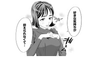 かわいい系の部下の笑顔に騙され欲に負けた夫。半年間は大人しくすると約束したはずが…【浮気を知ったけど結婚してあげる #３】 画像