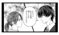 自己犠牲をしてまで頑張る彼女。彼はその姿に目が離せなくなっていく【佐々木蒼が眼鏡を外したら #８】 画像