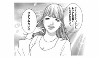 「全員使い捨て！」同僚をアゴで使い倒すマウント女。反省ゼロのまま次なるターゲットへ…【ワタシ以外みんなバカ #26】 画像