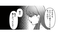 娘を妊娠させたのはSNSで知り合った10歳上の「推し」!? 会うことになった経緯を聞いてみる【既婚クズ、娘を妊娠させる #５】 画像