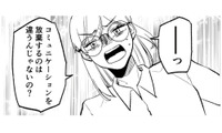 話しかけても口を閉ざしたままの娘。思わず母親が声を荒げると、家を飛び出してしまった【既婚クズ、娘を妊娠させる #４】 画像