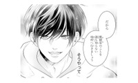 いつもそばにいてくれた幼馴染の彼。いじわるばかりなのに、気づけば好きになっていて…【お嬢の愛は俺のもの #３】 画像
