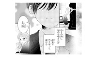 今では特別な存在の幼馴染。ふたりの関係の始まりとは…？【お嬢の愛は俺のもの #４】 画像