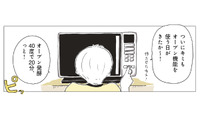 週末は自宅でパン作り。オーブンから広がる焼きたてパンの香りに癒やされる【パンを焼けない私たち #８】 画像