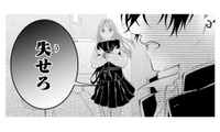 幼馴染の“やばい一面”を目撃!? 目の前で繰り広げられる殴り合いに騒然…【お嬢の愛は俺のもの #６】 画像