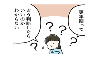 更年期？単なる不調？それとも老化？実は70％以上の人が「判断しにくい症状」を抱えている 画像