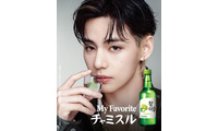 BTS・V「チャミスル」グローバルキャンペーン登場 圧倒的カリスマ性＆ユーモアあふれる魅力を映像美で表現 画像